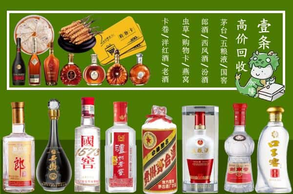 重庆市涪陵回收名酒哪家好