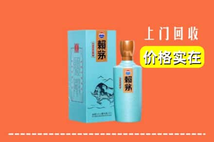 重庆市涪陵回收赖茅