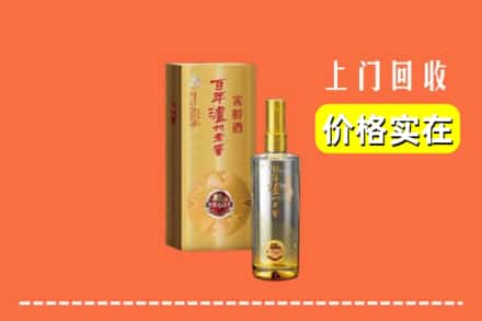 诚信求购:重庆市涪陵高价回收泸州老窖