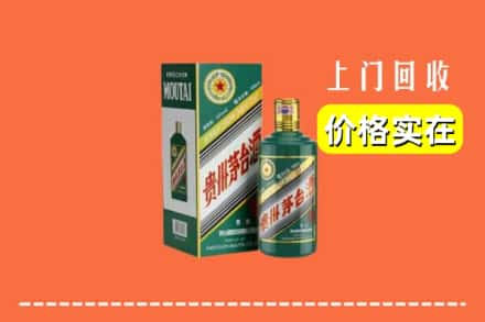 重庆市涪陵回收纪念茅台酒